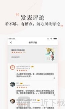 探阅小说