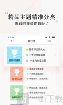 探阅小说
