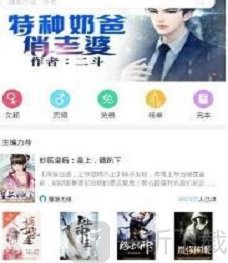 飞悦免费小说app