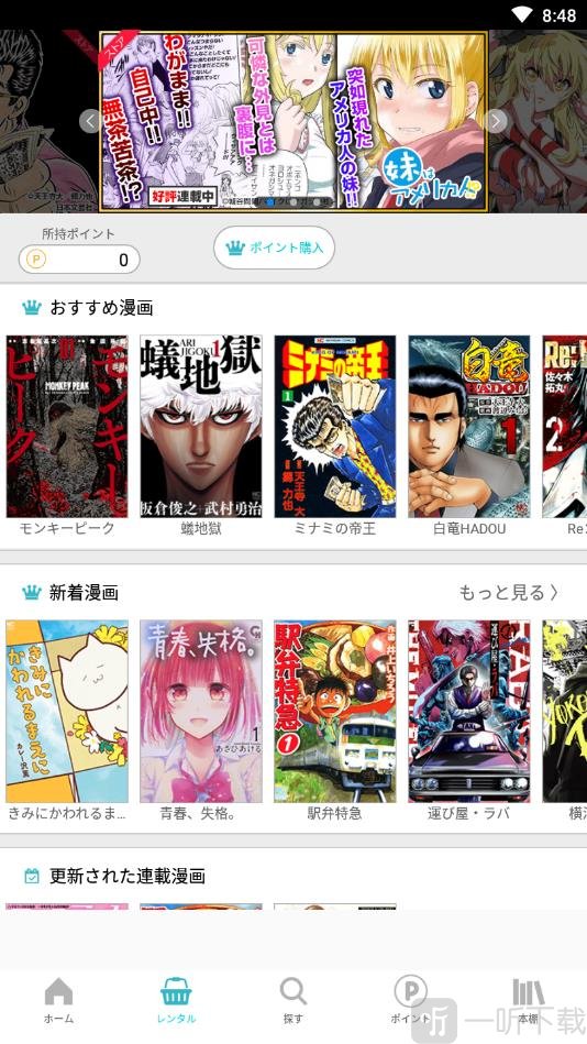 漫画読破