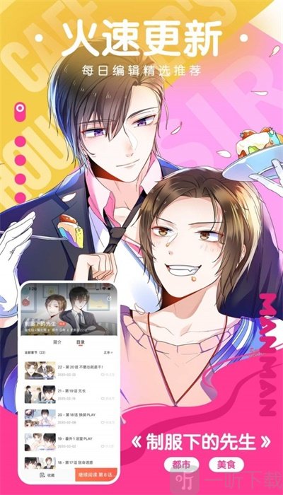 非非漫画首页网
