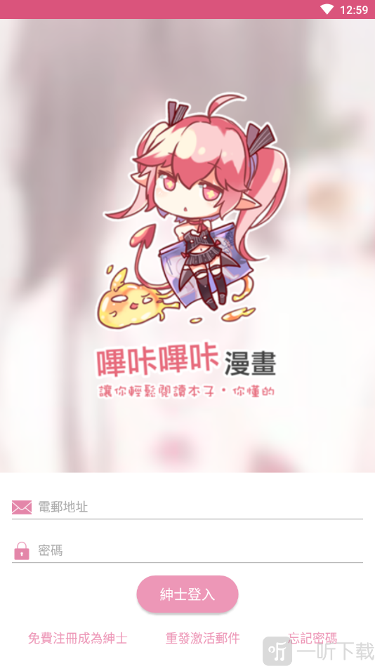 picacg哔咔漫画app