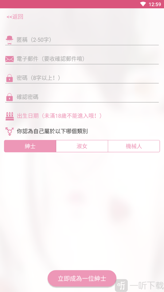 picacg哔咔漫画app