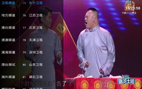 绿野直播