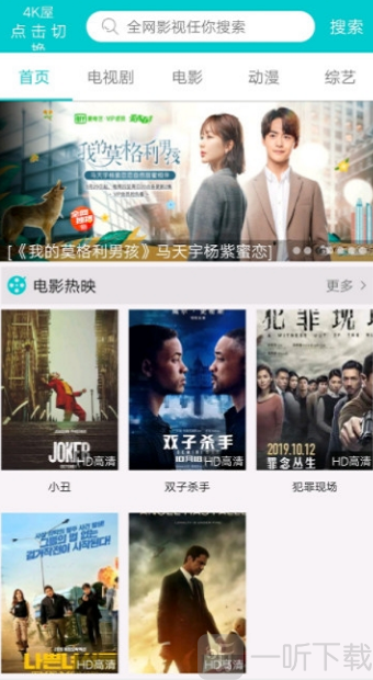 斑马影视