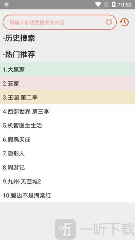 麻球影视搜