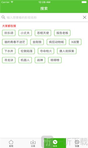 爱看影视app