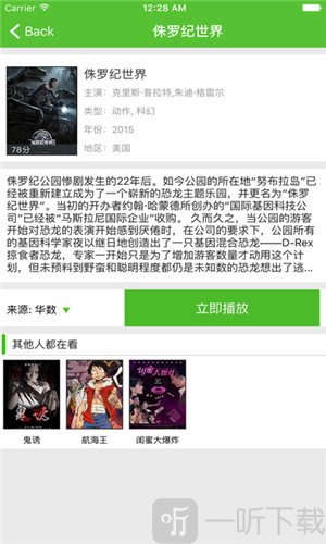 爱看影视app
