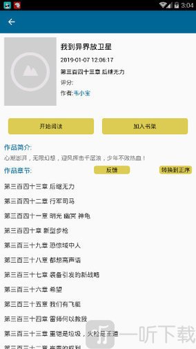 虾球看小说