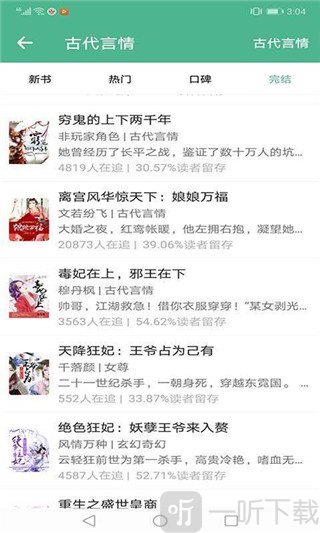 青柠免费小说