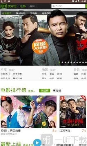 聚合VIP播放器