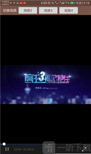 聚合VIP播放器