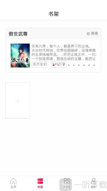 花生读书
