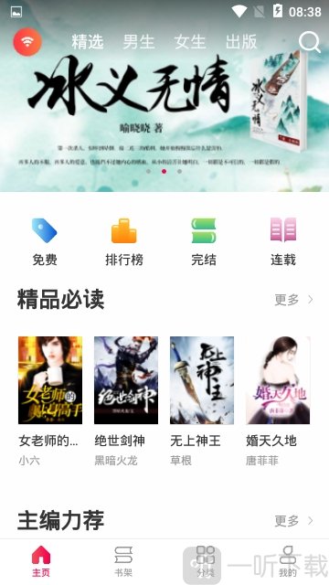 花生读书
