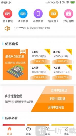 车宝宝加油