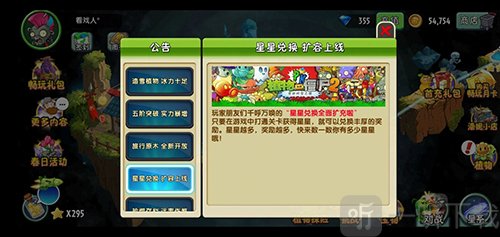植物大战僵尸TV暗黑