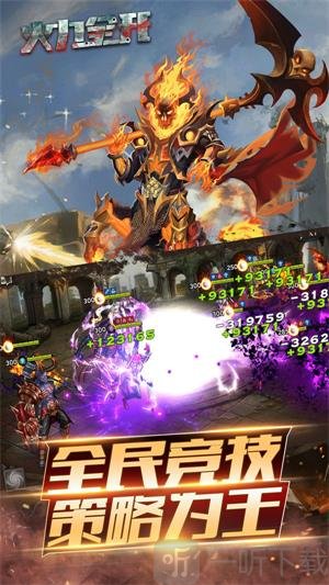 火力全开