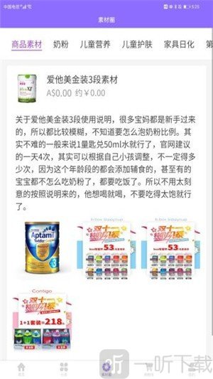 环球悠选