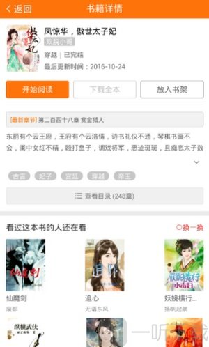 趣味阁