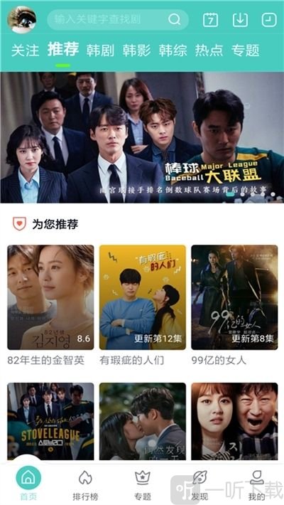 老虎影视app