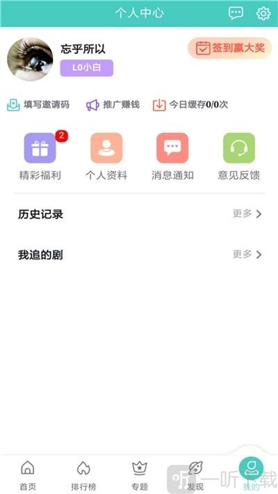 老虎影视app