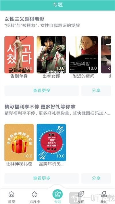 老虎影视app