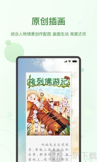 玩着读书