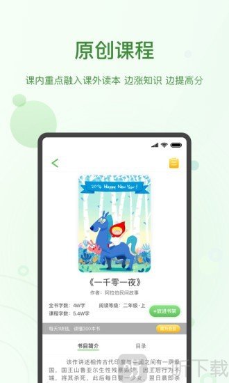 玩着读书