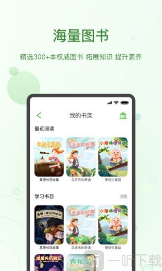 玩着读书