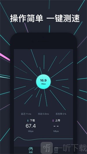 测速管家