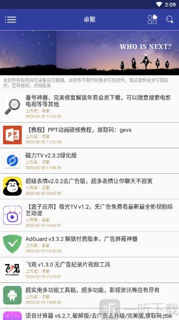 卓聚