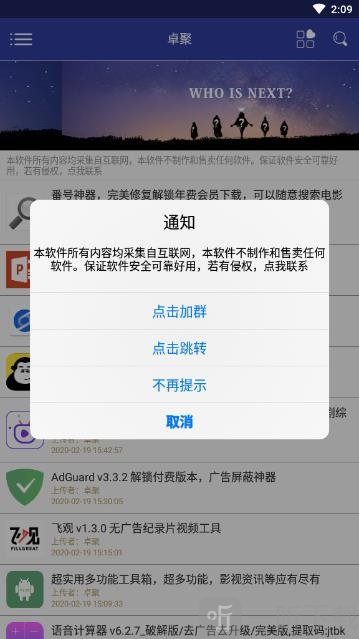 卓聚