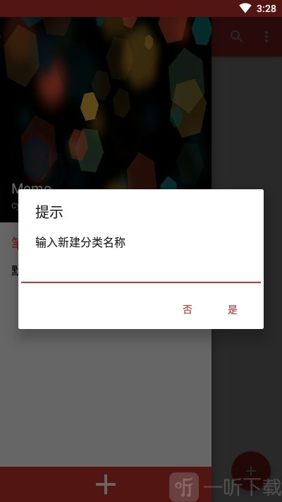 memo笔记
