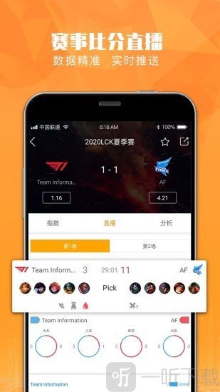 恰米电竞