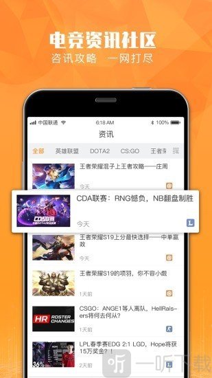 恰米电竞
