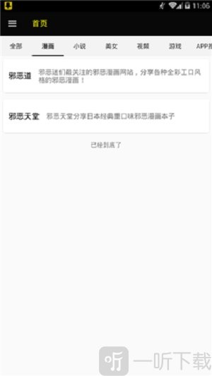 ss导航app