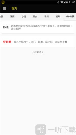 ss导航app