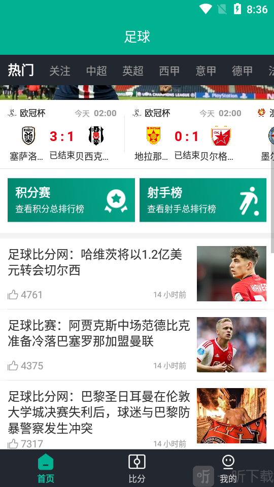 抖球