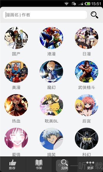 卡米嗑漫画