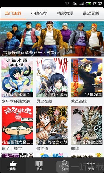 卡米嗑漫画