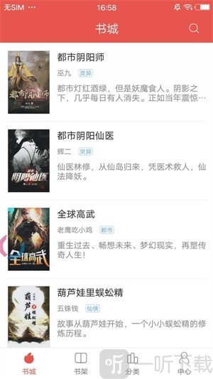 简阅书吧