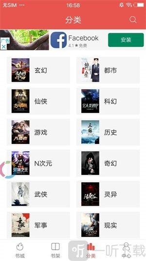 简阅书吧