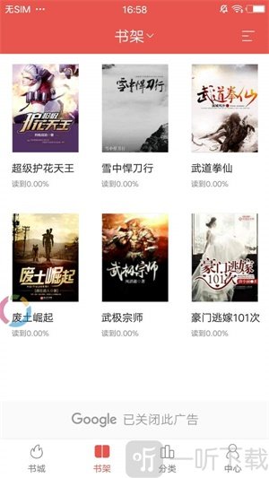 简阅书吧
