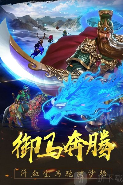 御龙争霸