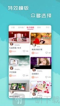 简影
