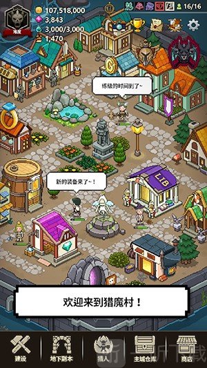 猎魔村物语
