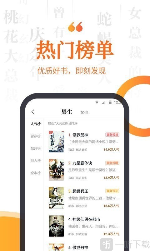 指间免费小说
