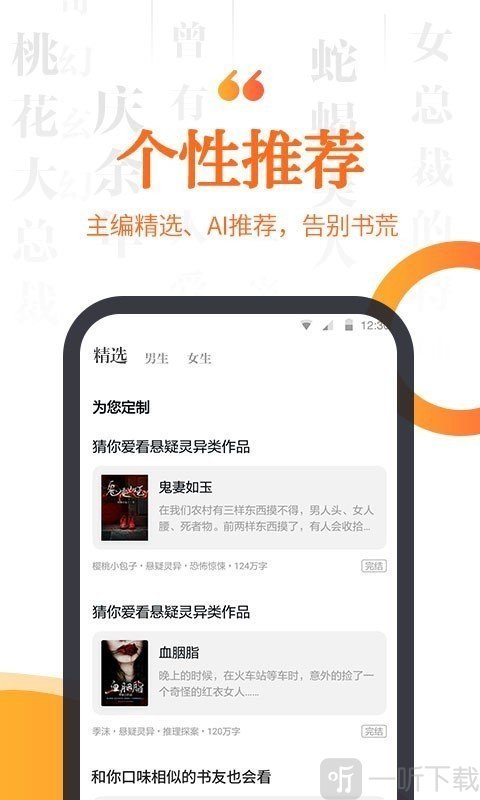 指间免费小说