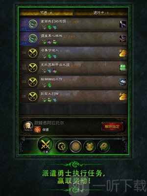魔兽世界军团伙伴