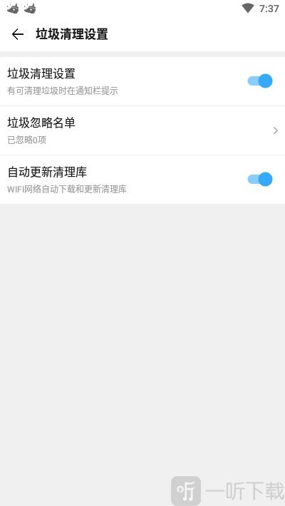 手机清理王